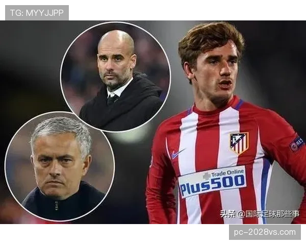 格列兹曼与萨内战术角色演变：从反击利器到体系化多点参与