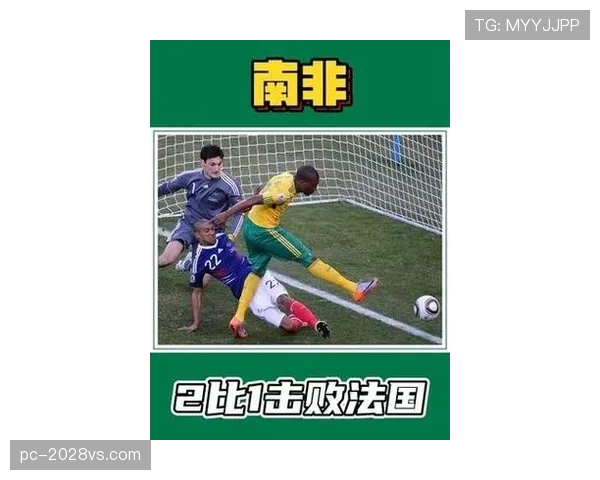 2026世界杯南非队能否重现2010年东道主辉煌晋级之路