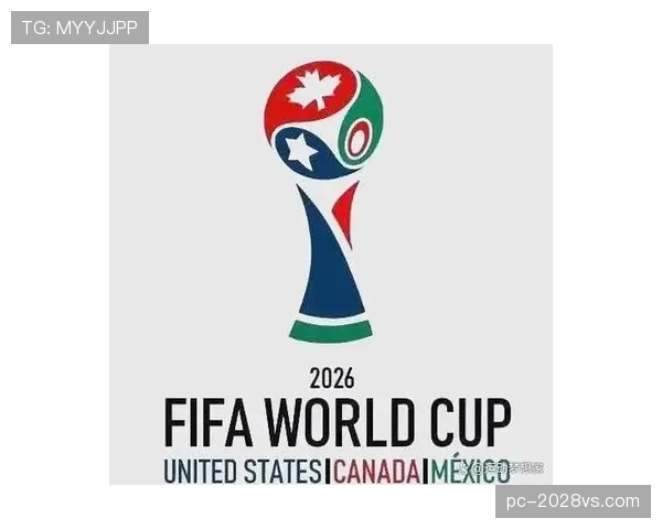 2026世界杯中北美洲名额规则是什么 2026世界杯中北美洲名额规则是什么