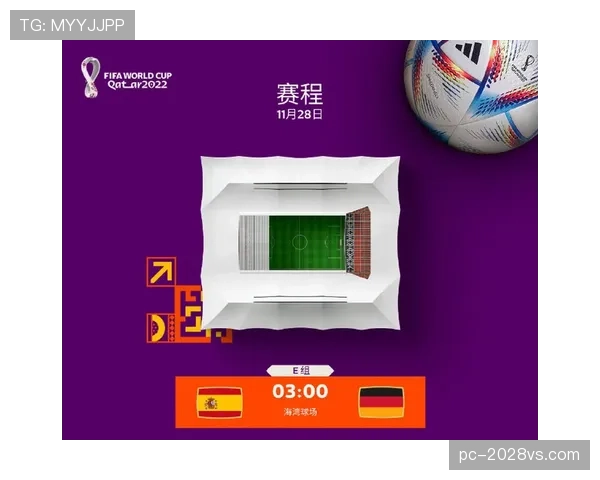 德国队世界杯焦点战时间安排